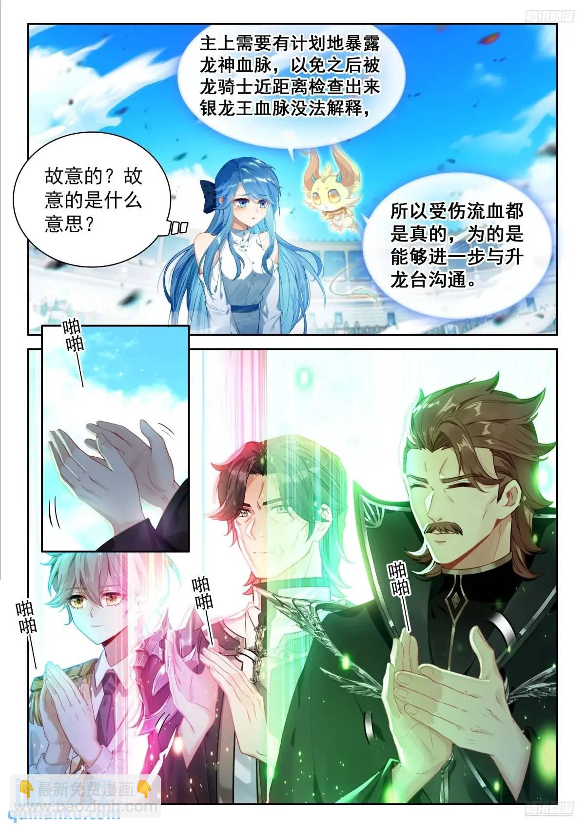 升龙台的反馈4