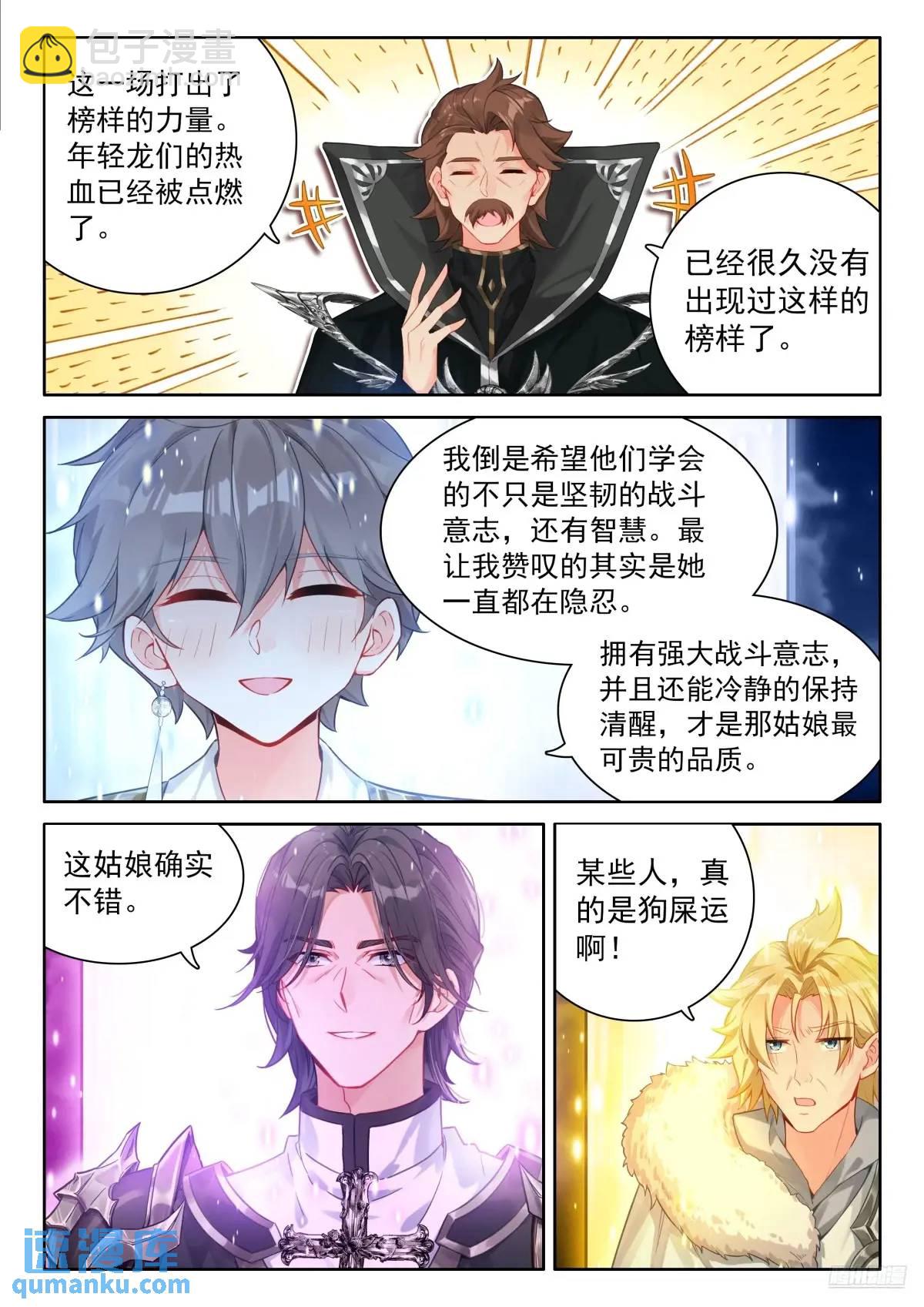 升龙台的反馈5