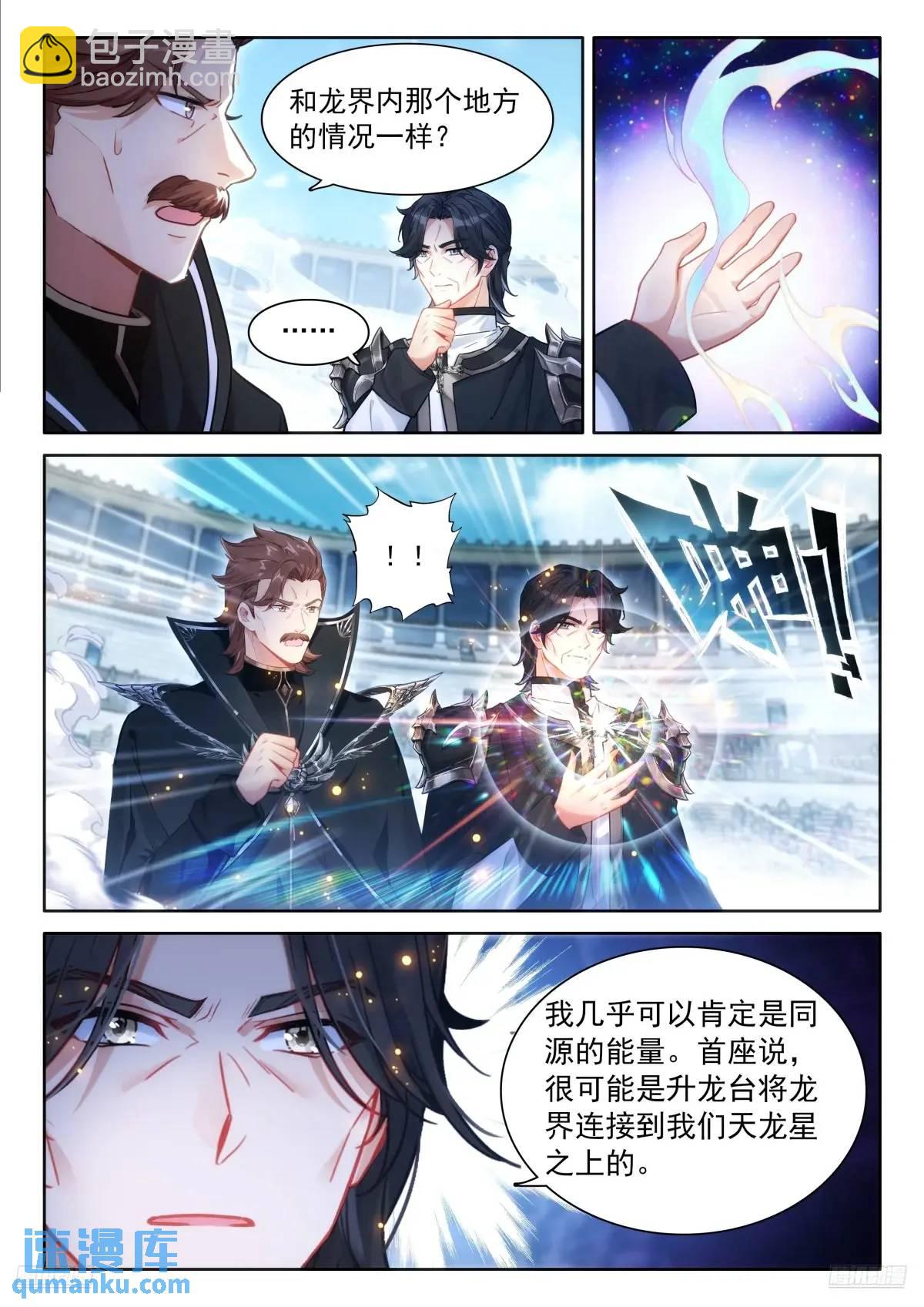 升龙台的反馈9