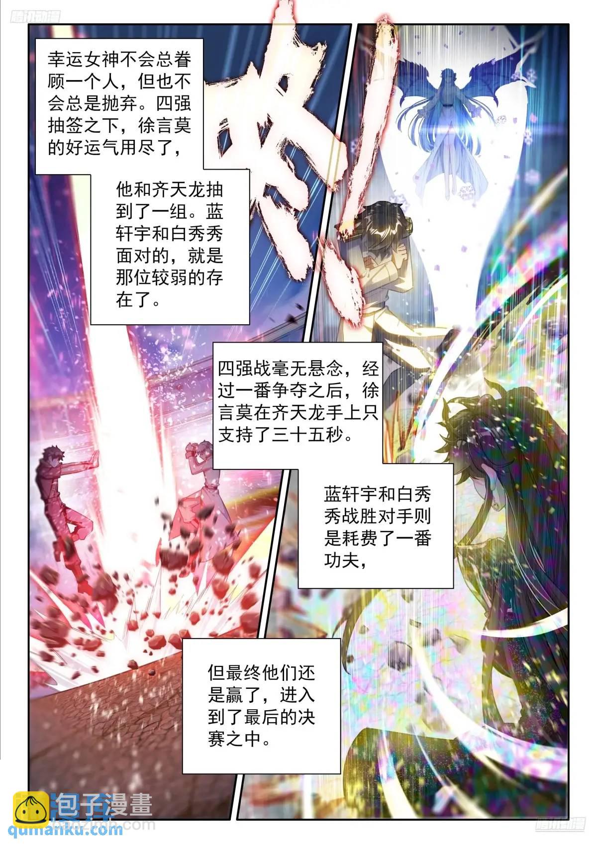 增强元素剥离11