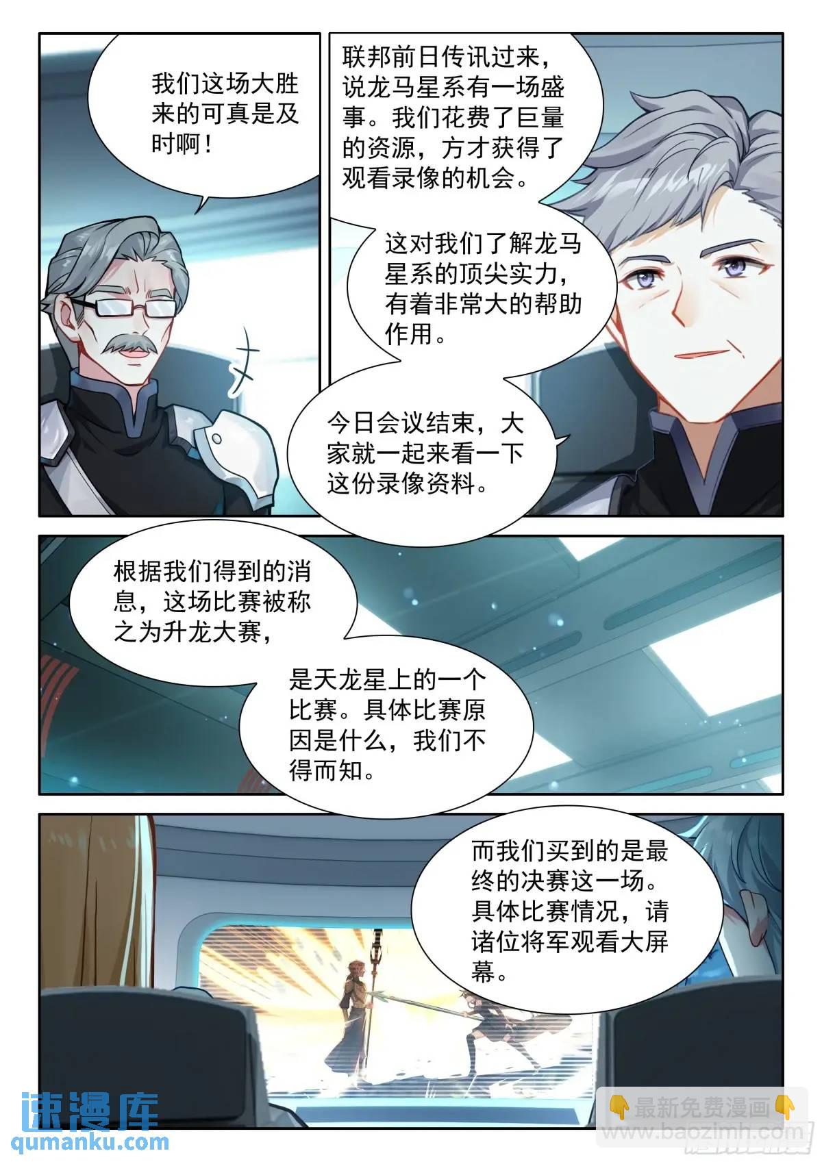 增强元素剥离13