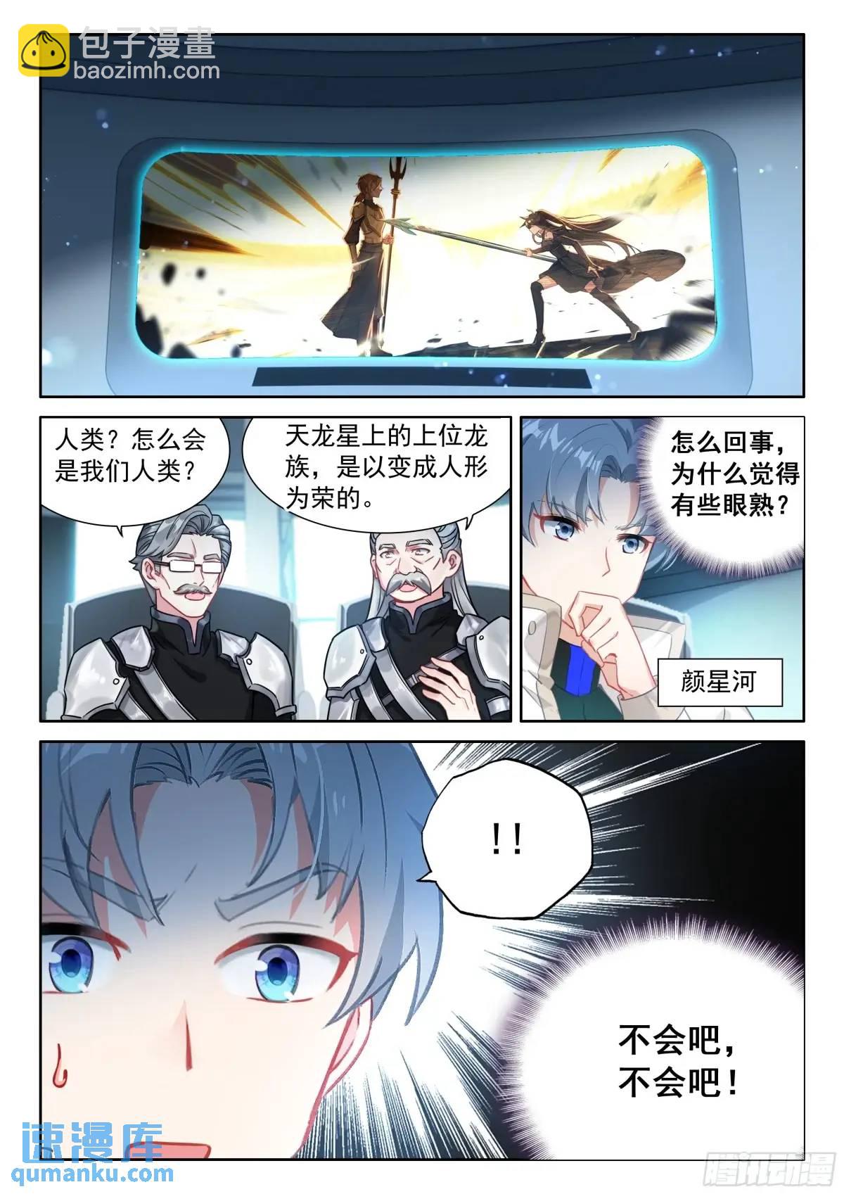 增强元素剥离14