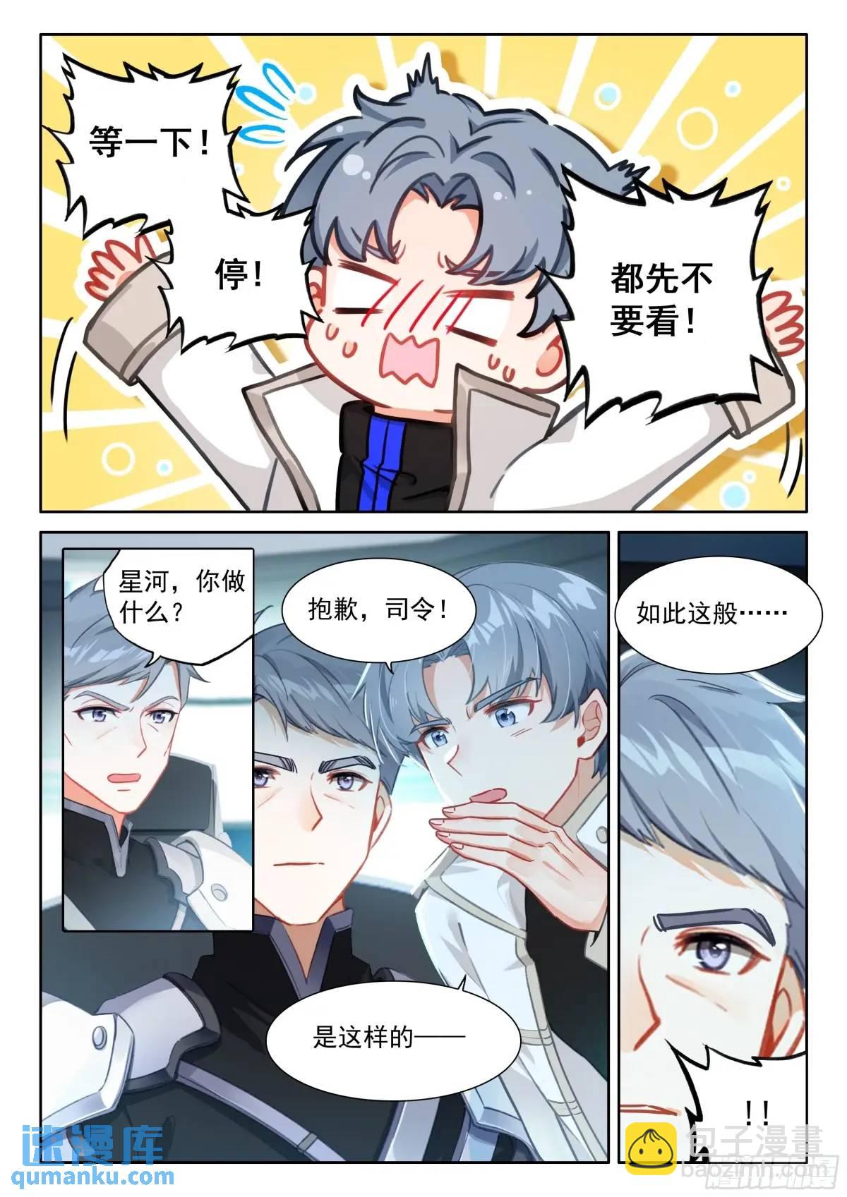 增强元素剥离15
