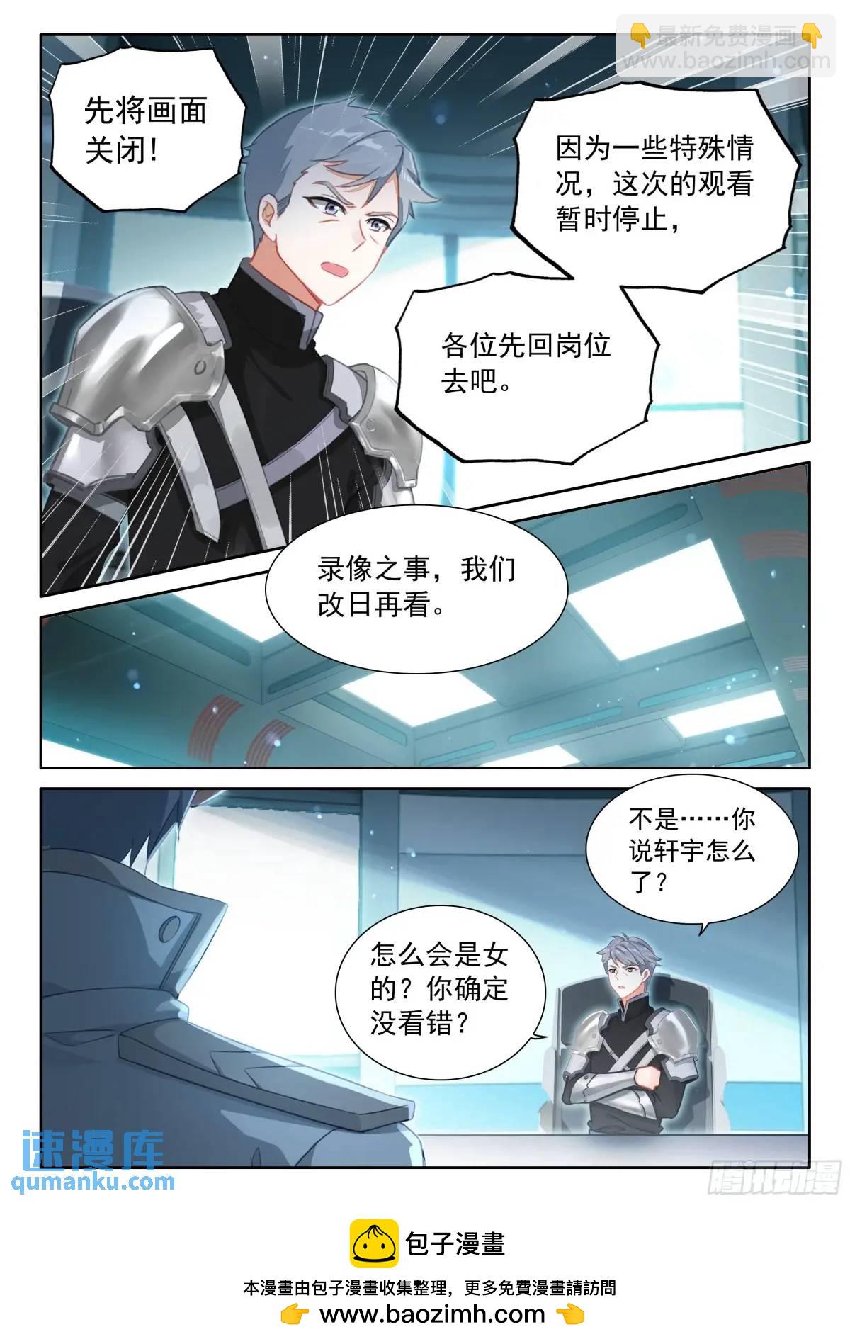 增强元素剥离16