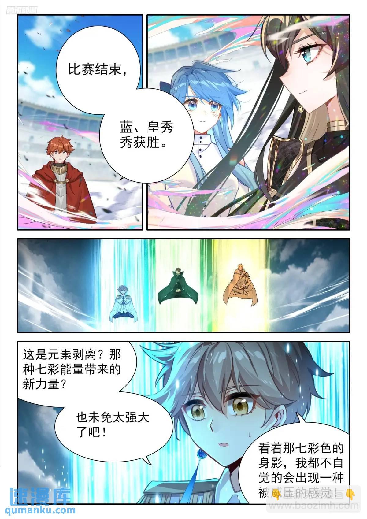 增强元素剥离7