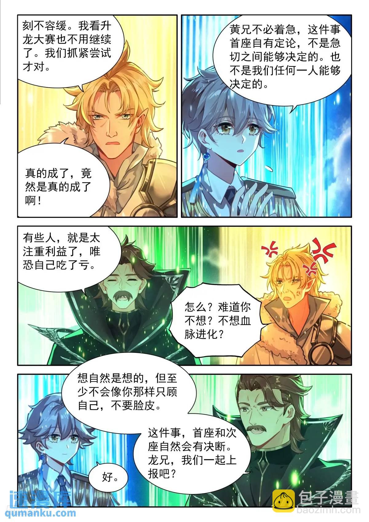 增强元素剥离8