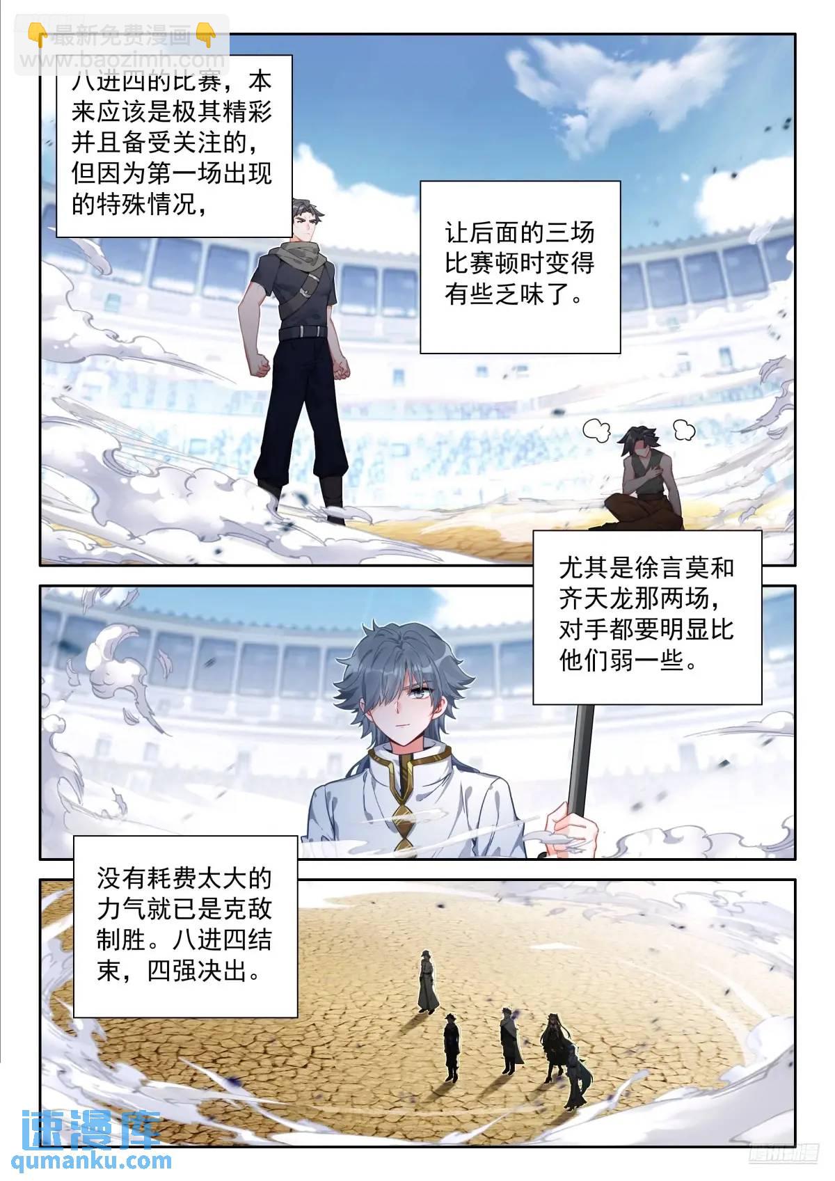 增强元素剥离9