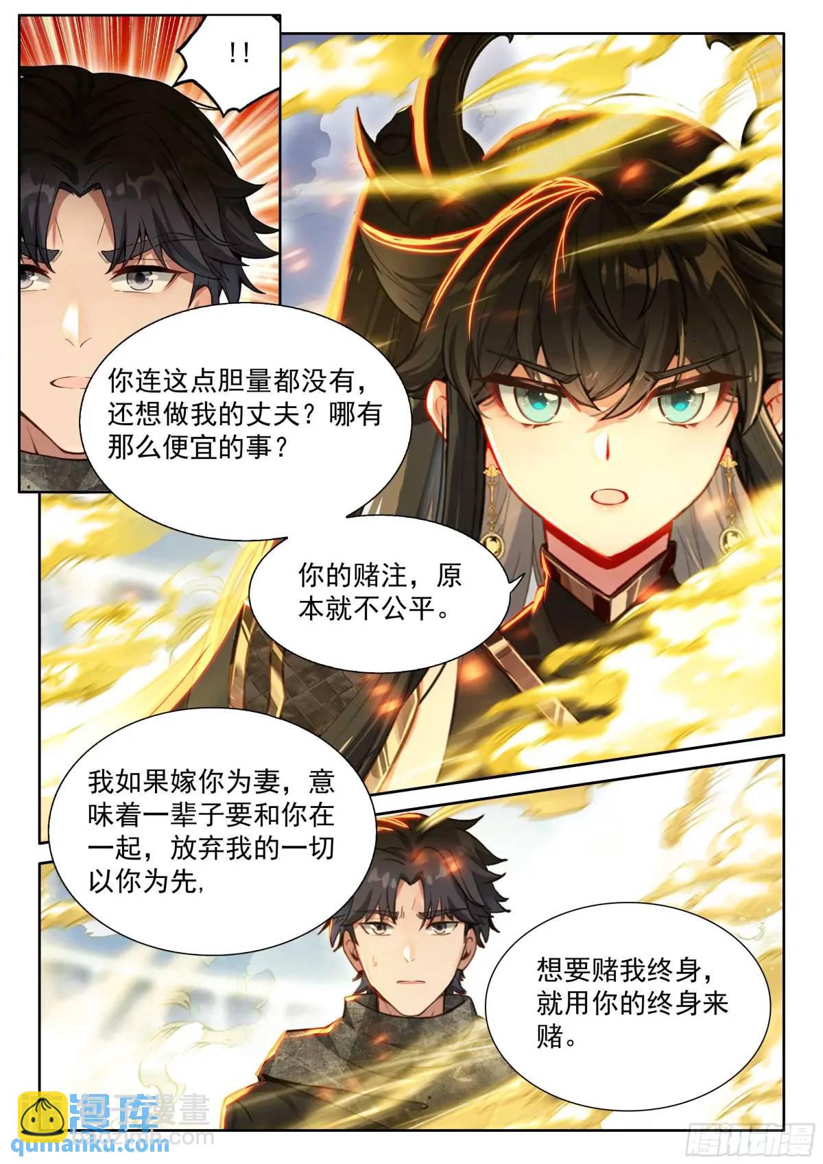 赢了你嫁我输了我娶你12