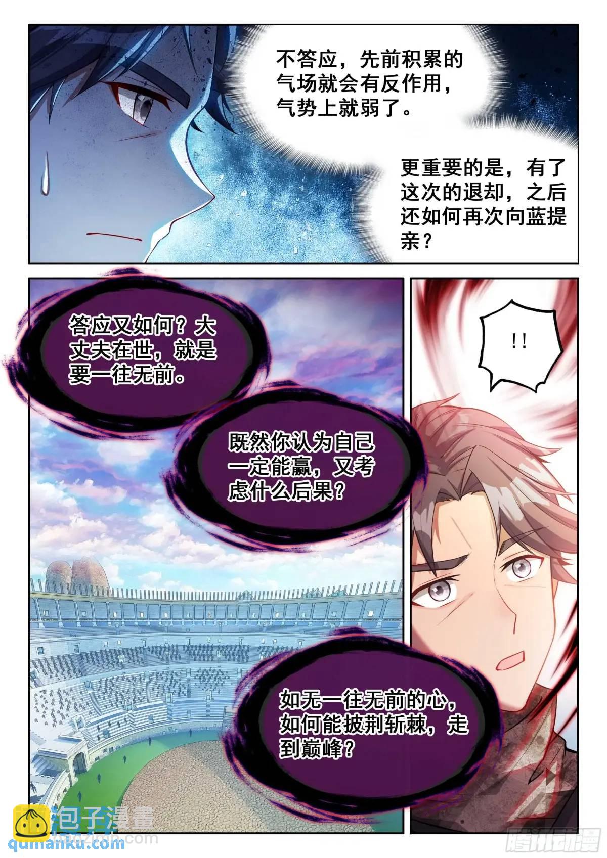 赢了你嫁我输了我娶你13