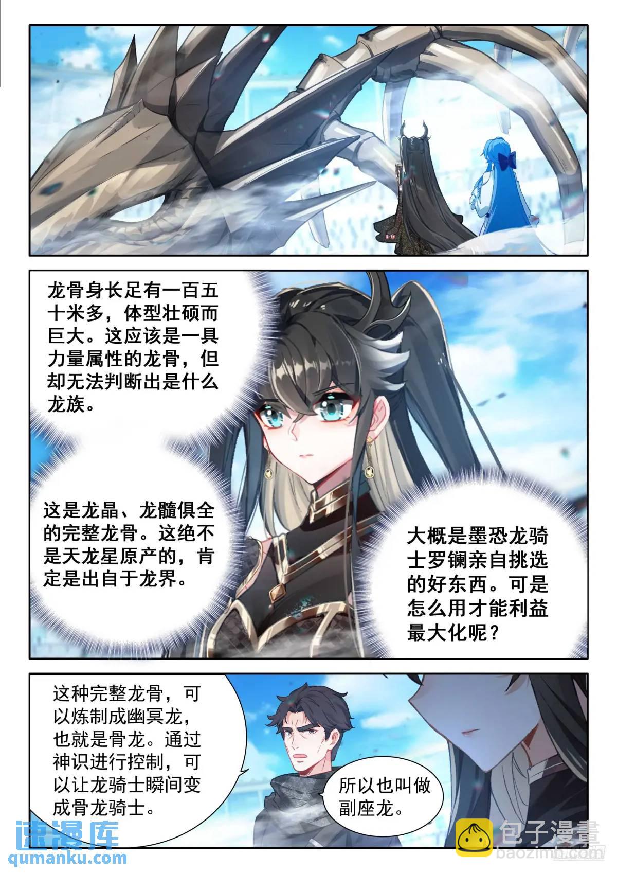 赢了你嫁我输了我娶你3