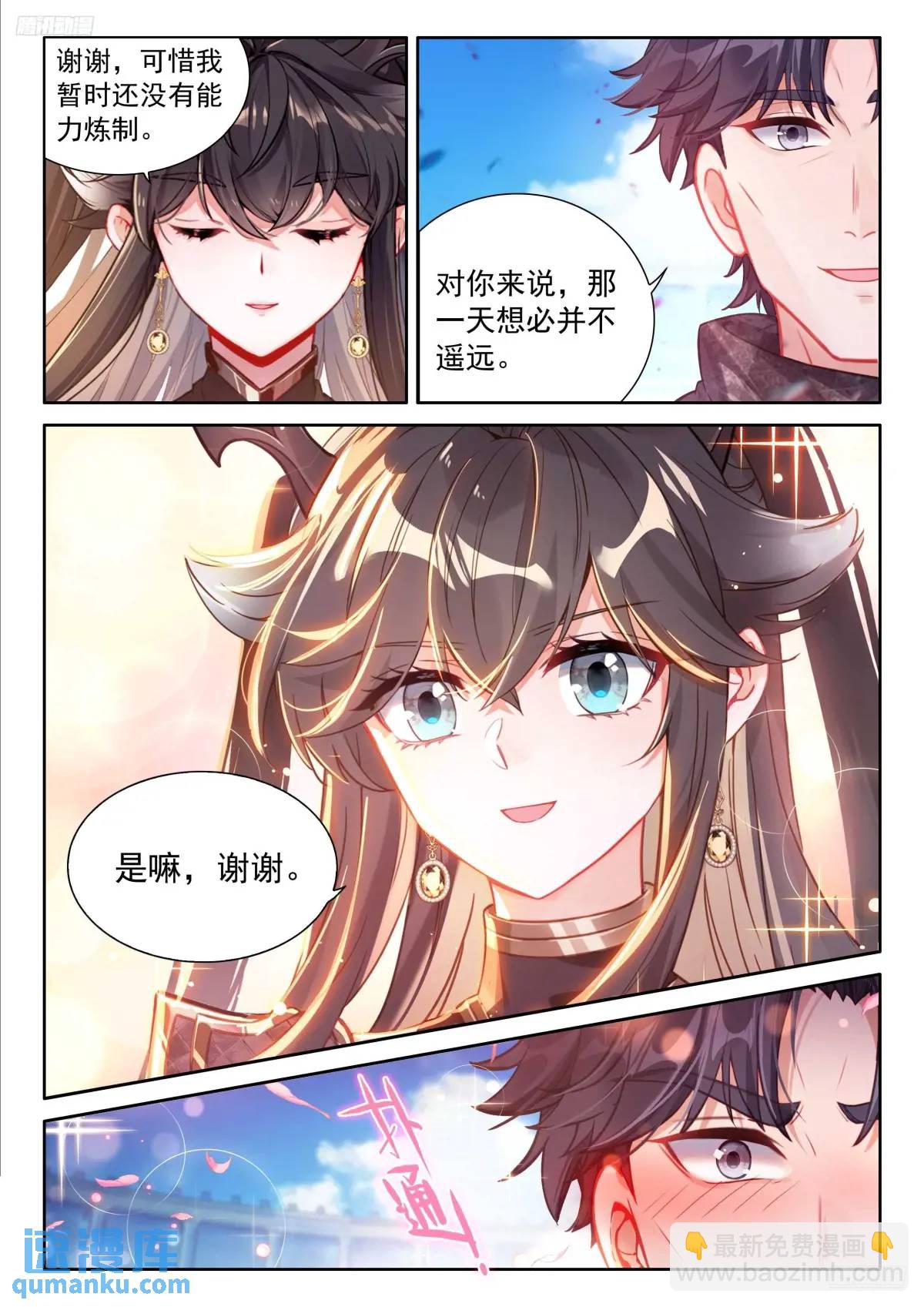 赢了你嫁我输了我娶你4