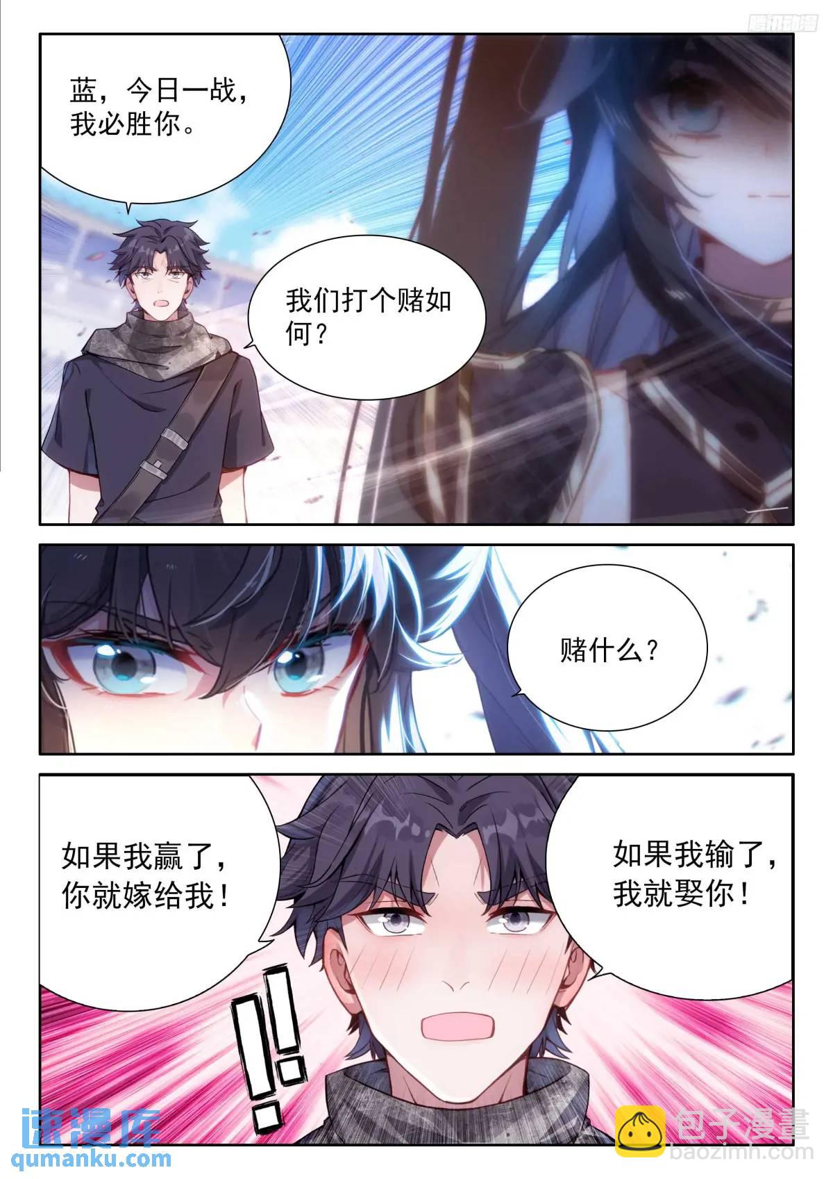 赢了你嫁我输了我娶你5