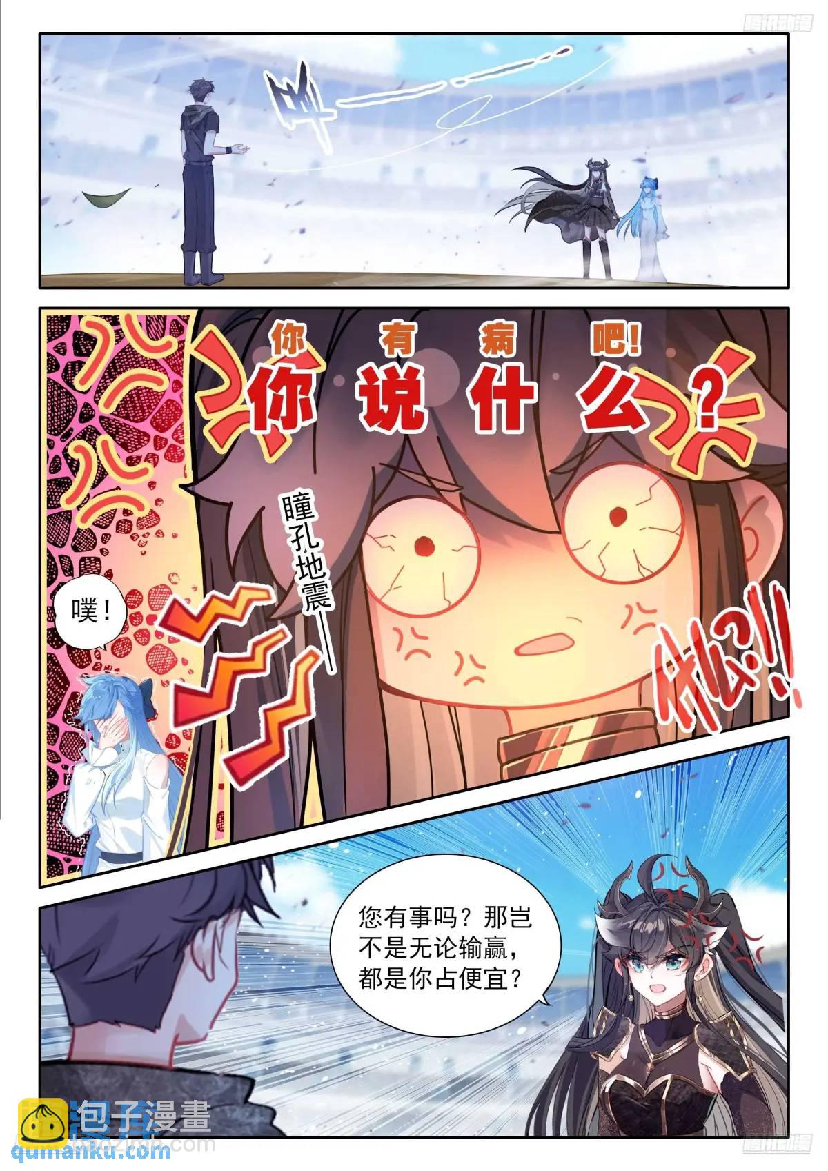 赢了你嫁我输了我娶你6