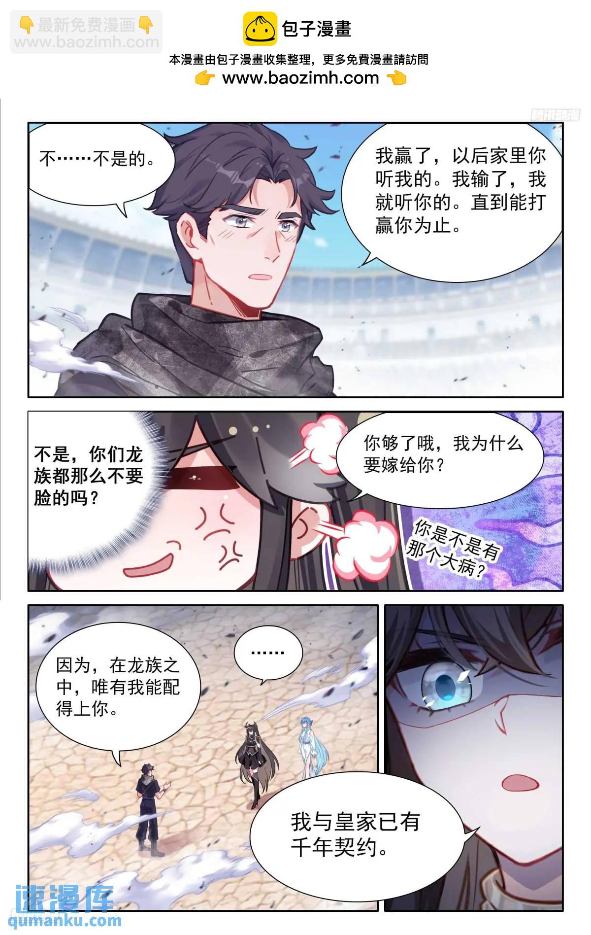 赢了你嫁我输了我娶你7
