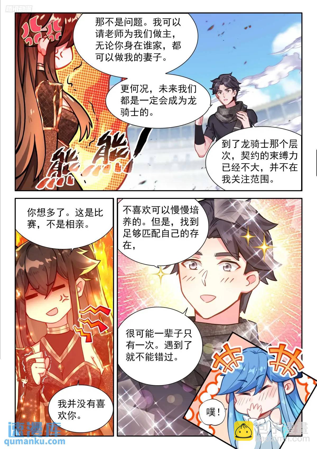 赢了你嫁我输了我娶你8