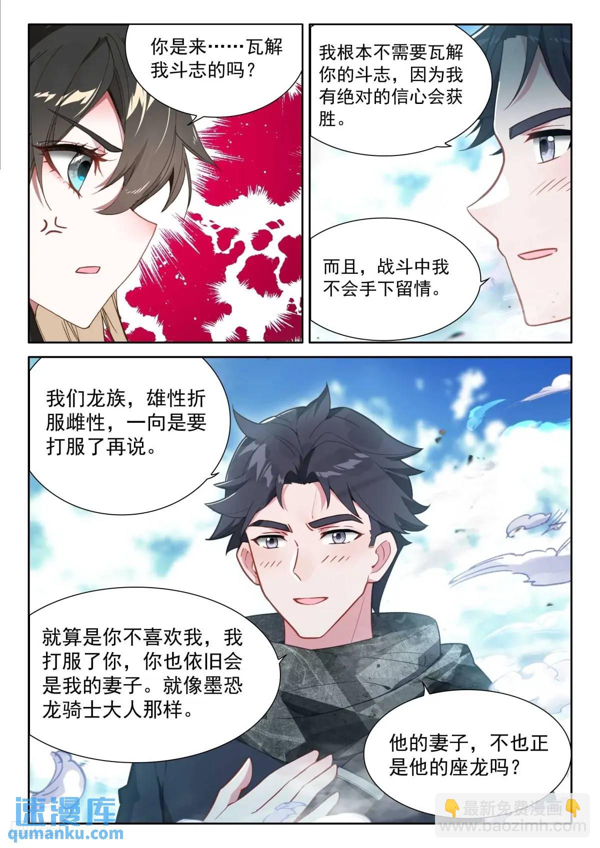 赢了你嫁我输了我娶你9