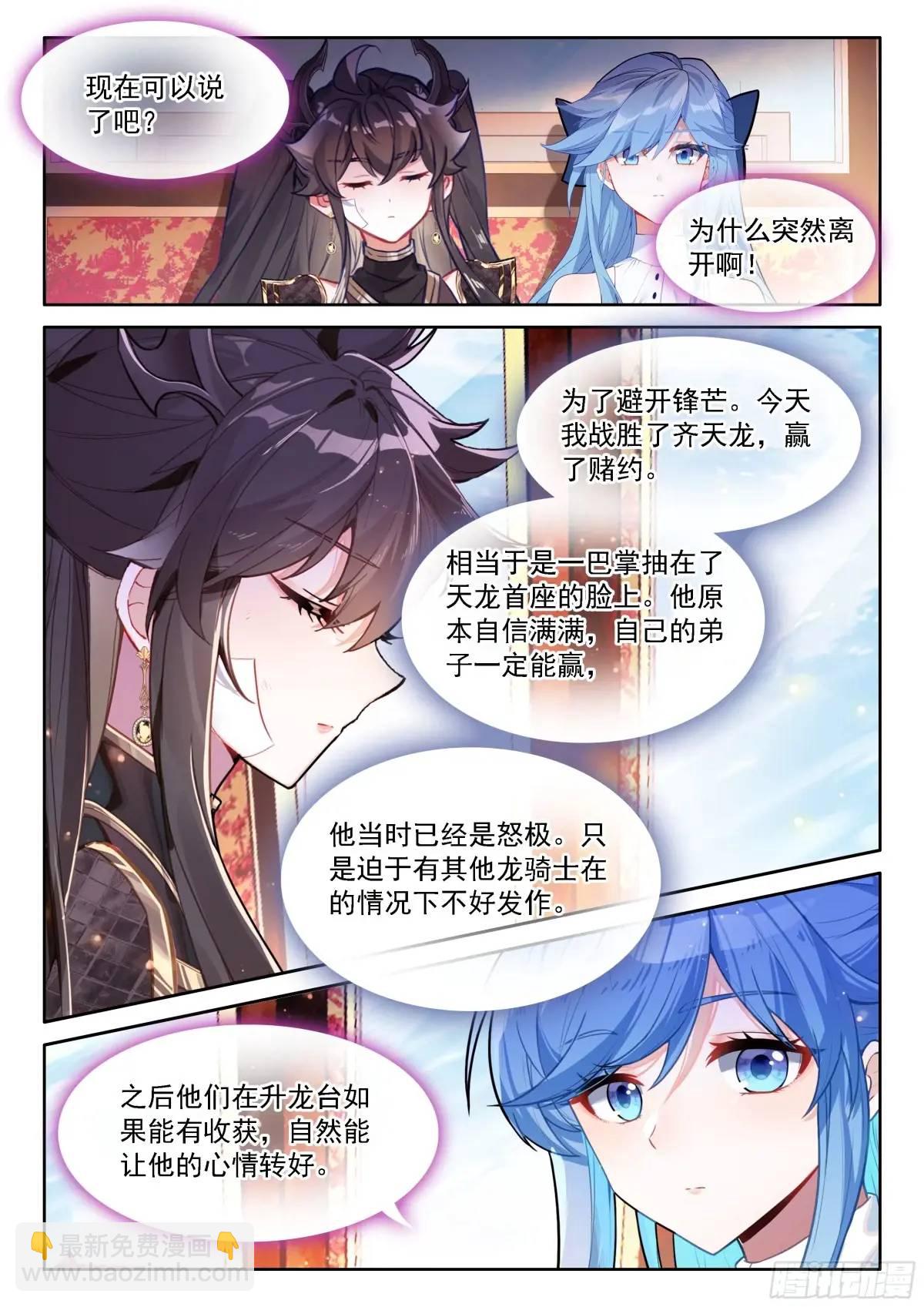 避其锋芒12