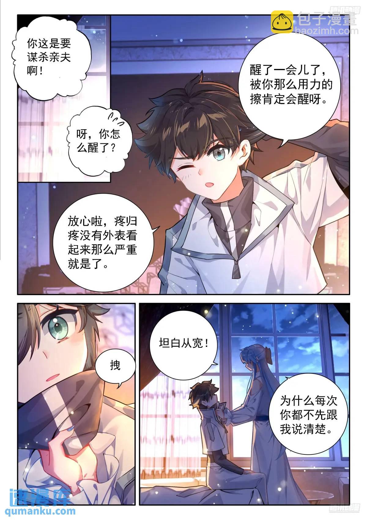避其锋芒8