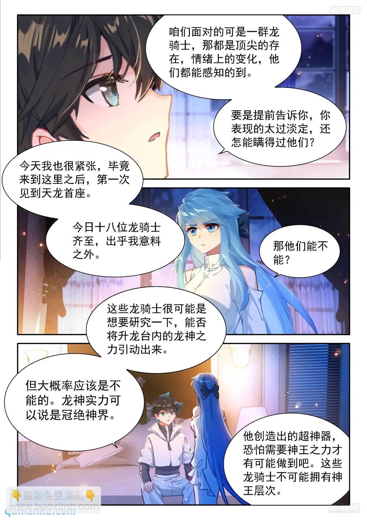 避其锋芒9