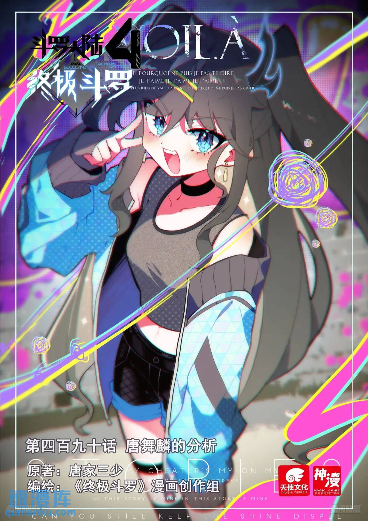 唐舞麟的分析0