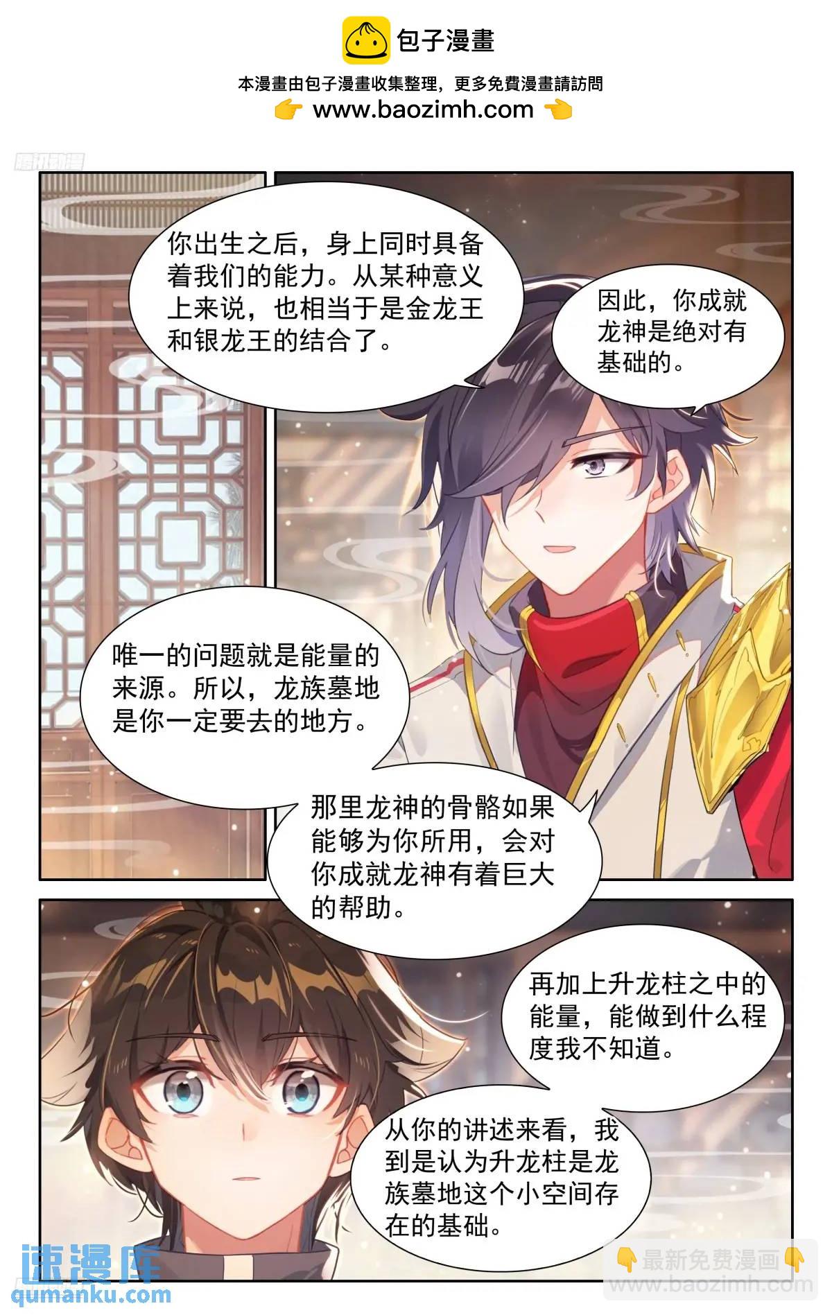 唐舞麟的分析1