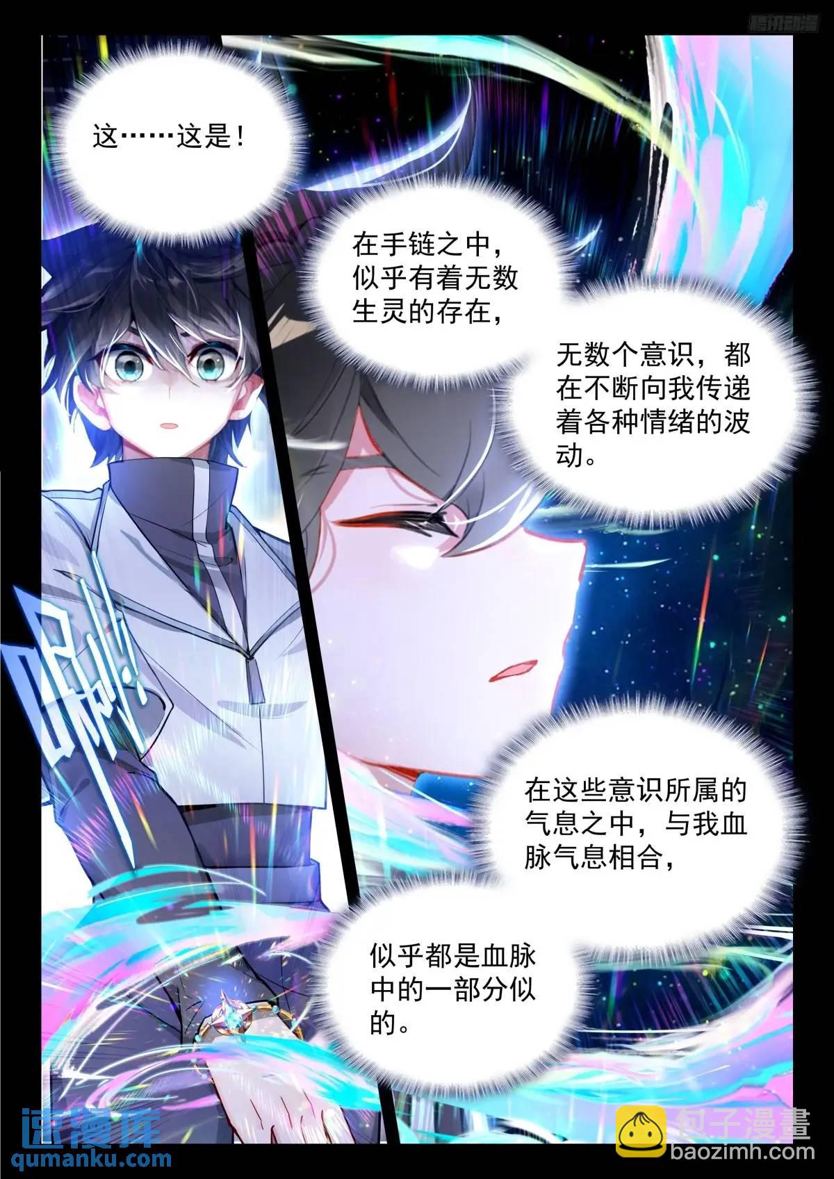 唐舞麟的分析5