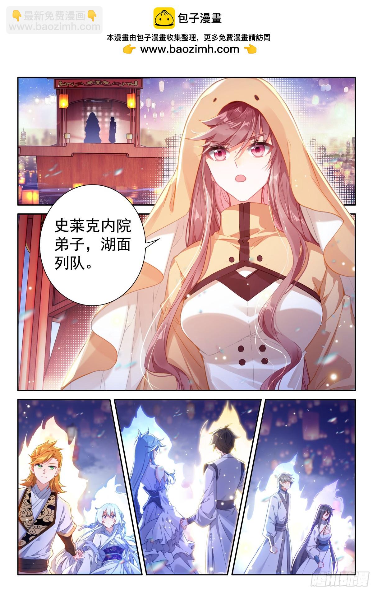 史莱克七怪名单1