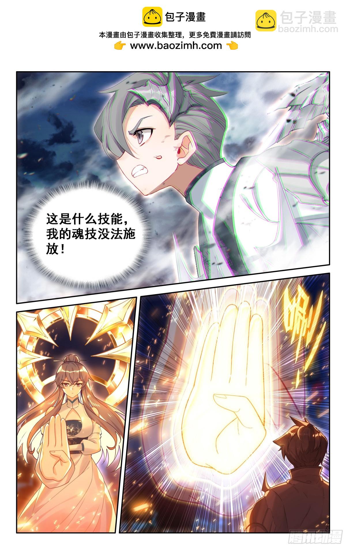 舍身白龙陨10