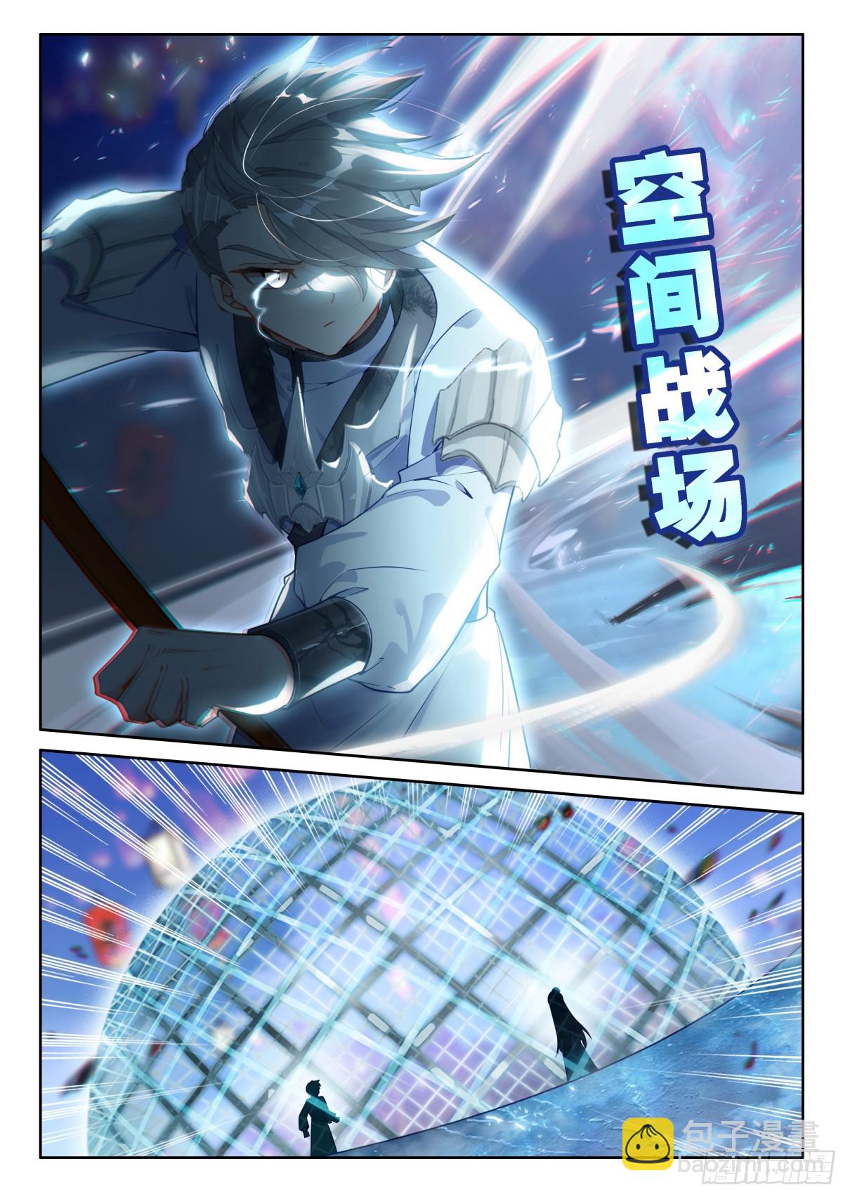 舍身白龙陨7