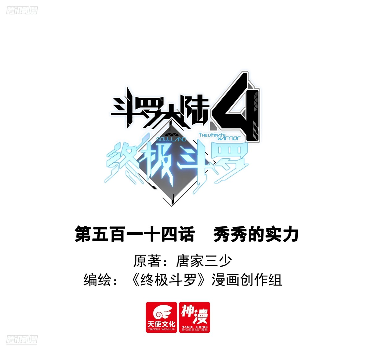秀秀的实力0