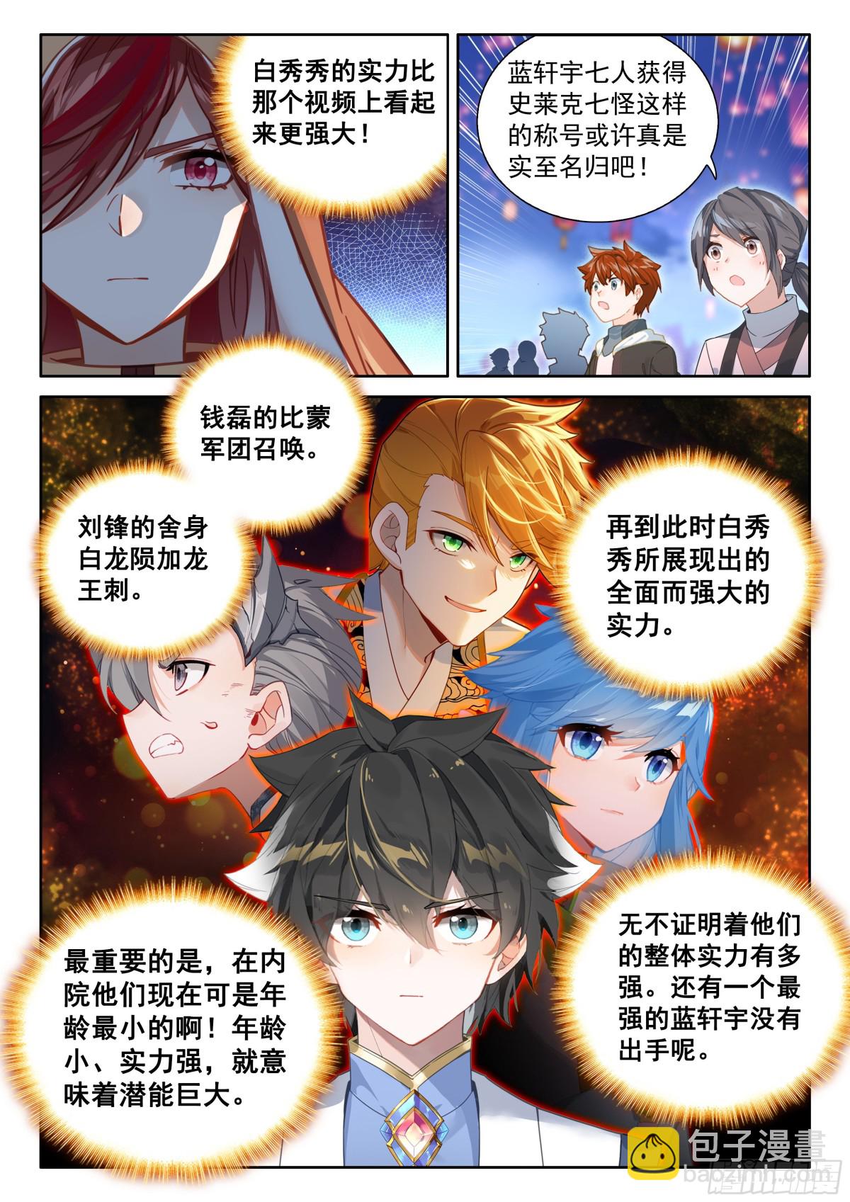 秀秀的实力8