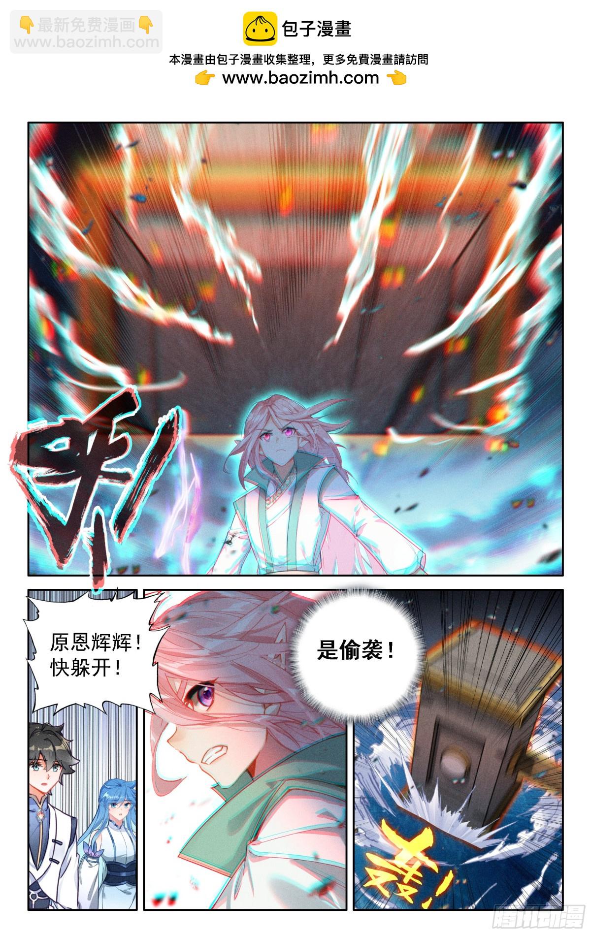 天神下凡vs精灵王（上）1