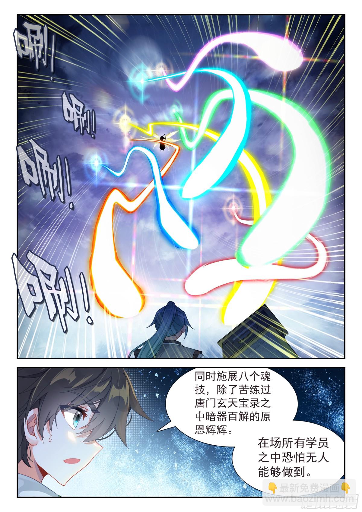 天神下凡vs精灵王（上）13