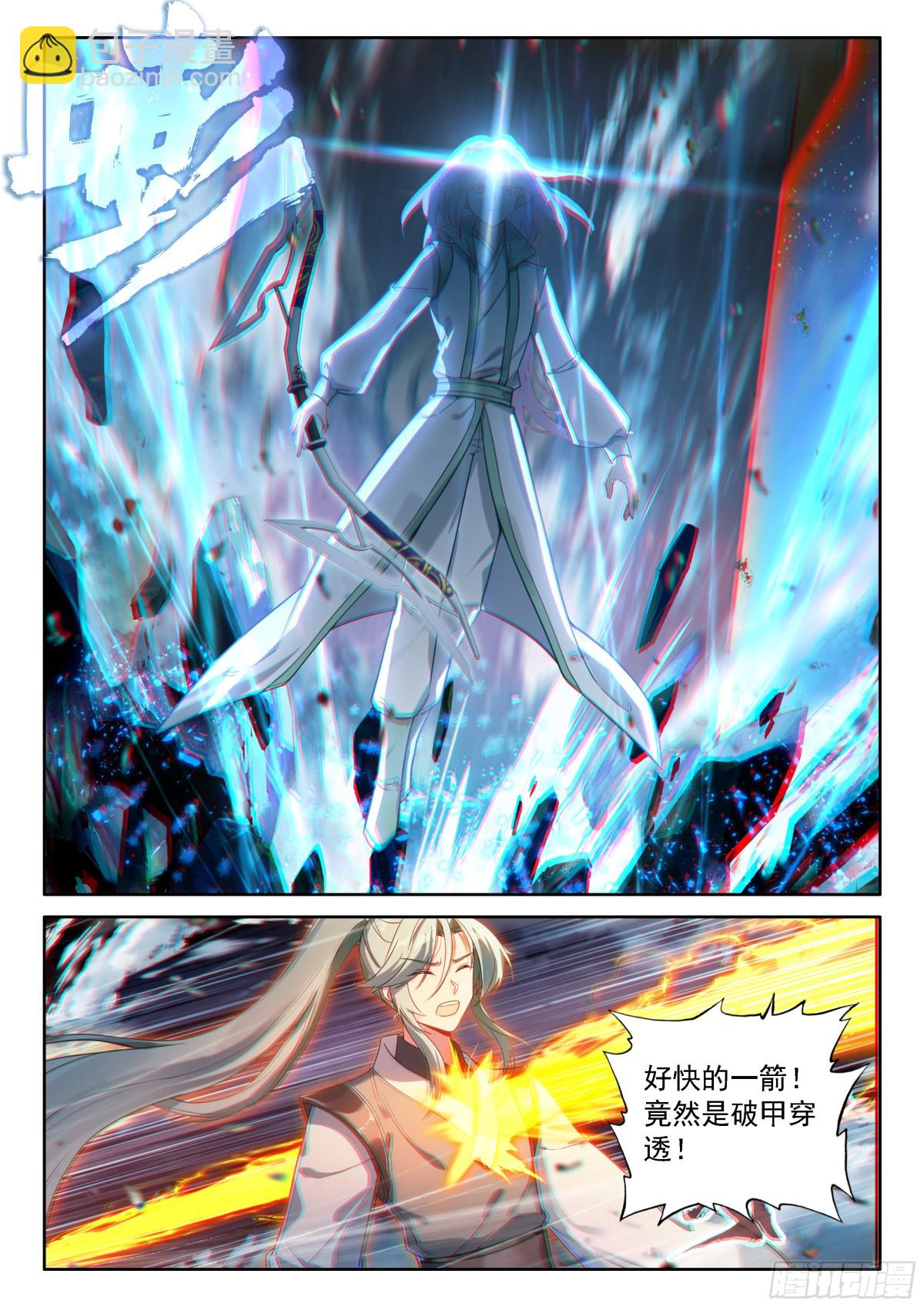 天神下凡vs精灵王（上）2