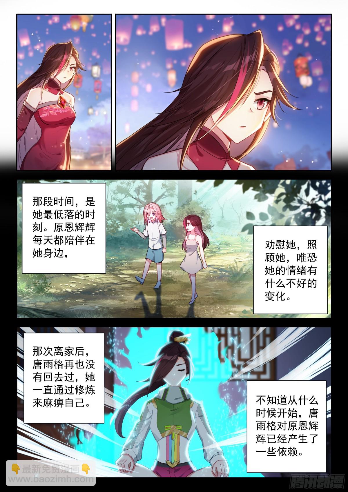 天神下凡vs精灵王（上）5