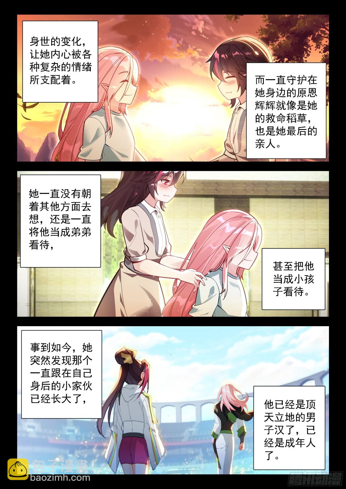 天神下凡vs精灵王（上）6