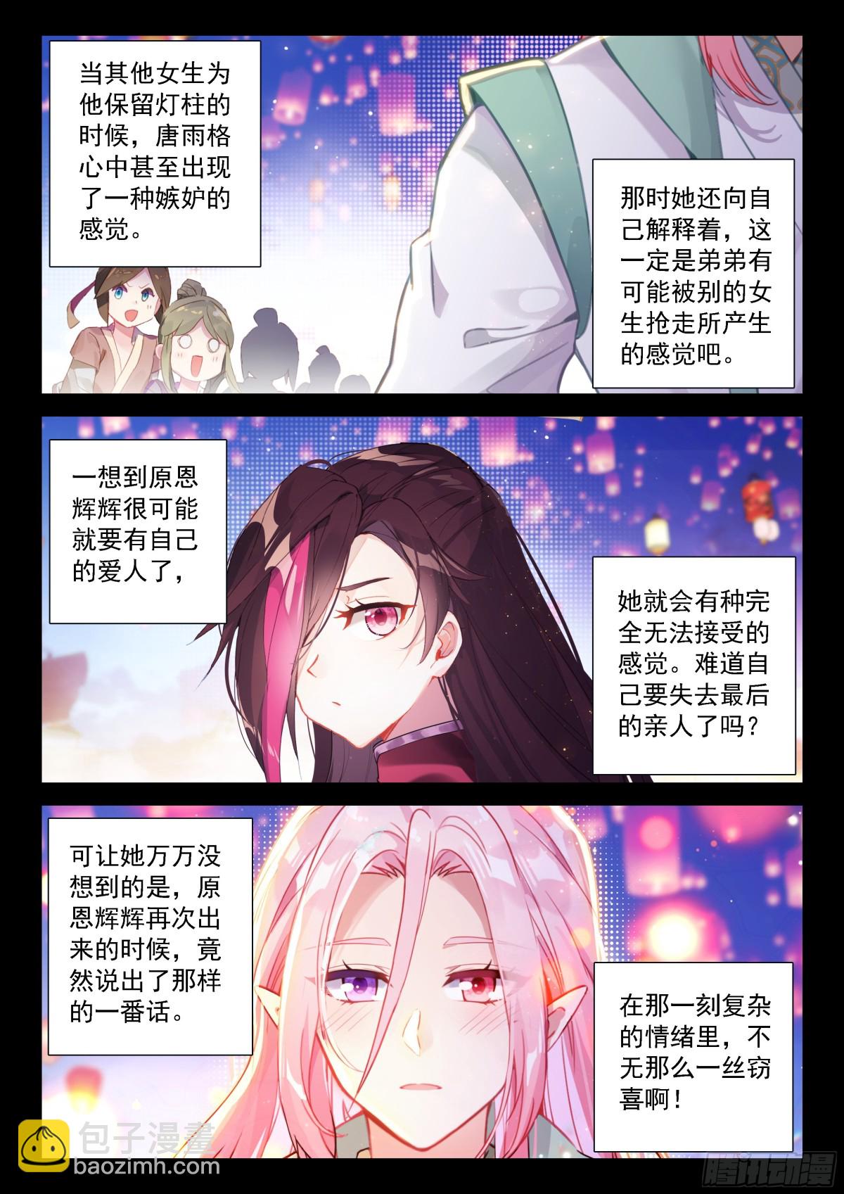 天神下凡vs精灵王（上）7
