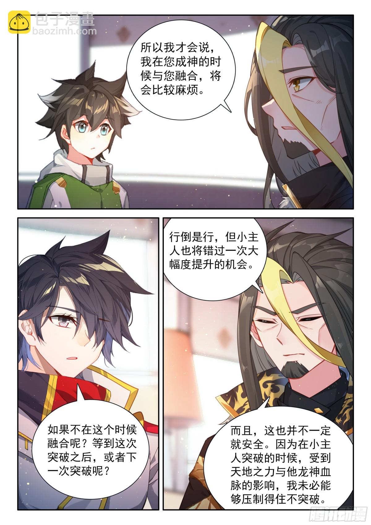 兽神献体13
