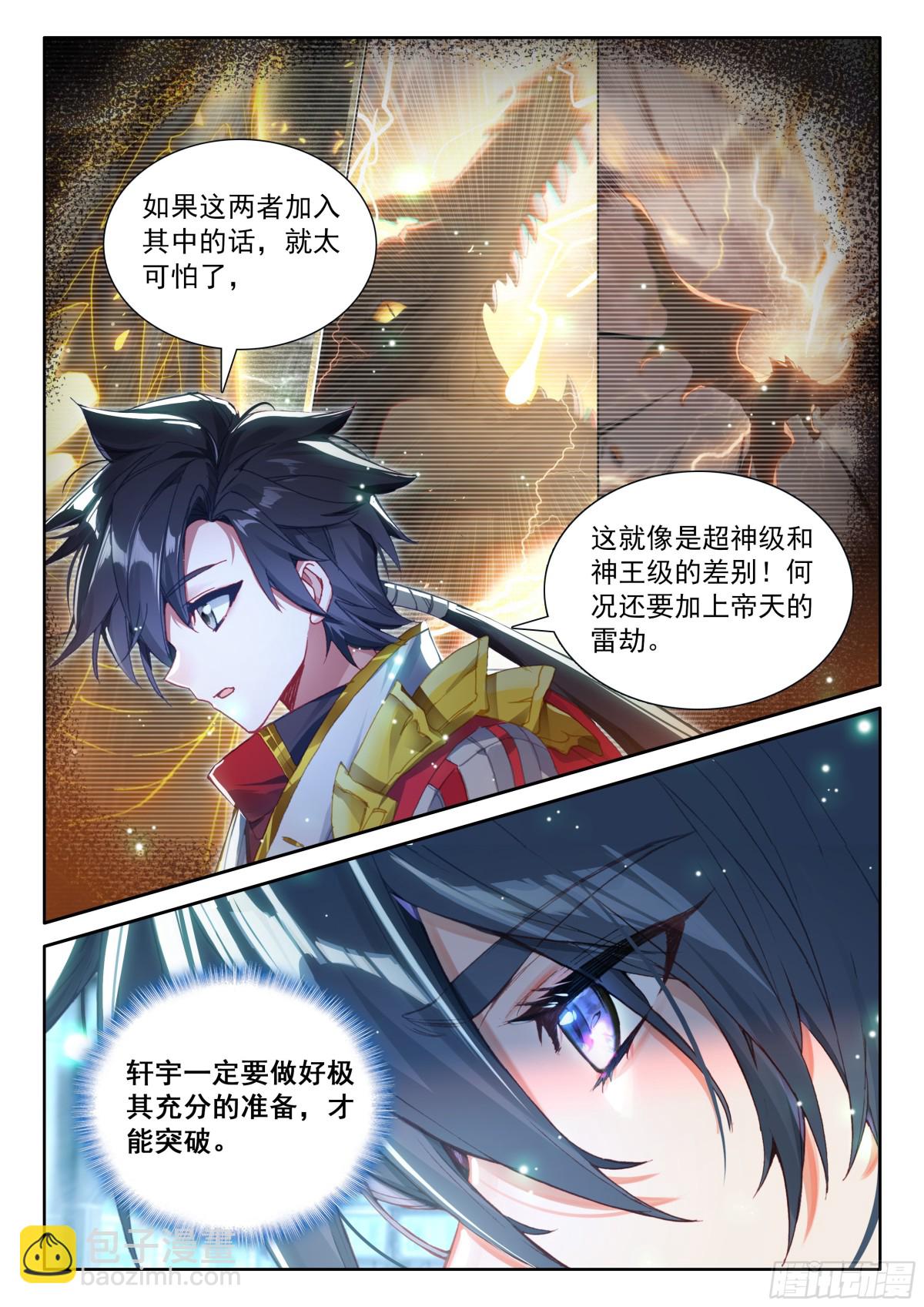 兽神献体15