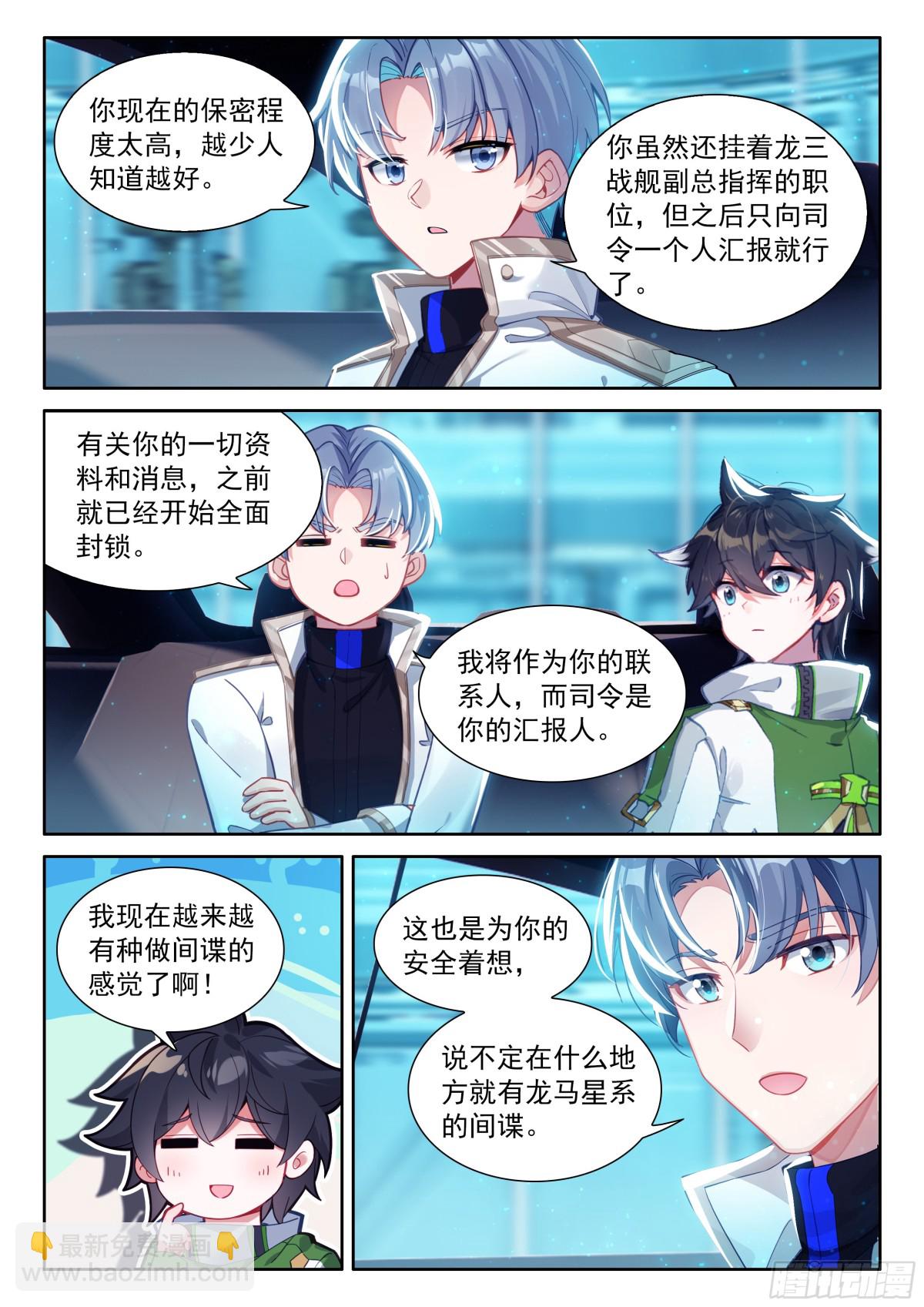 联邦的奖励11