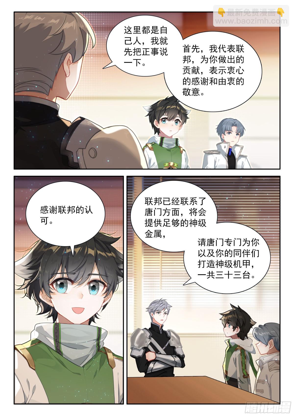 联邦的奖励14