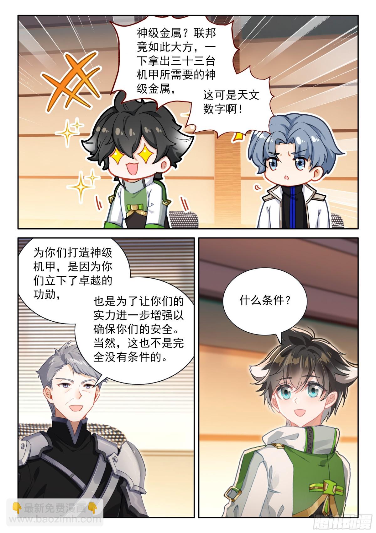 联邦的奖励15