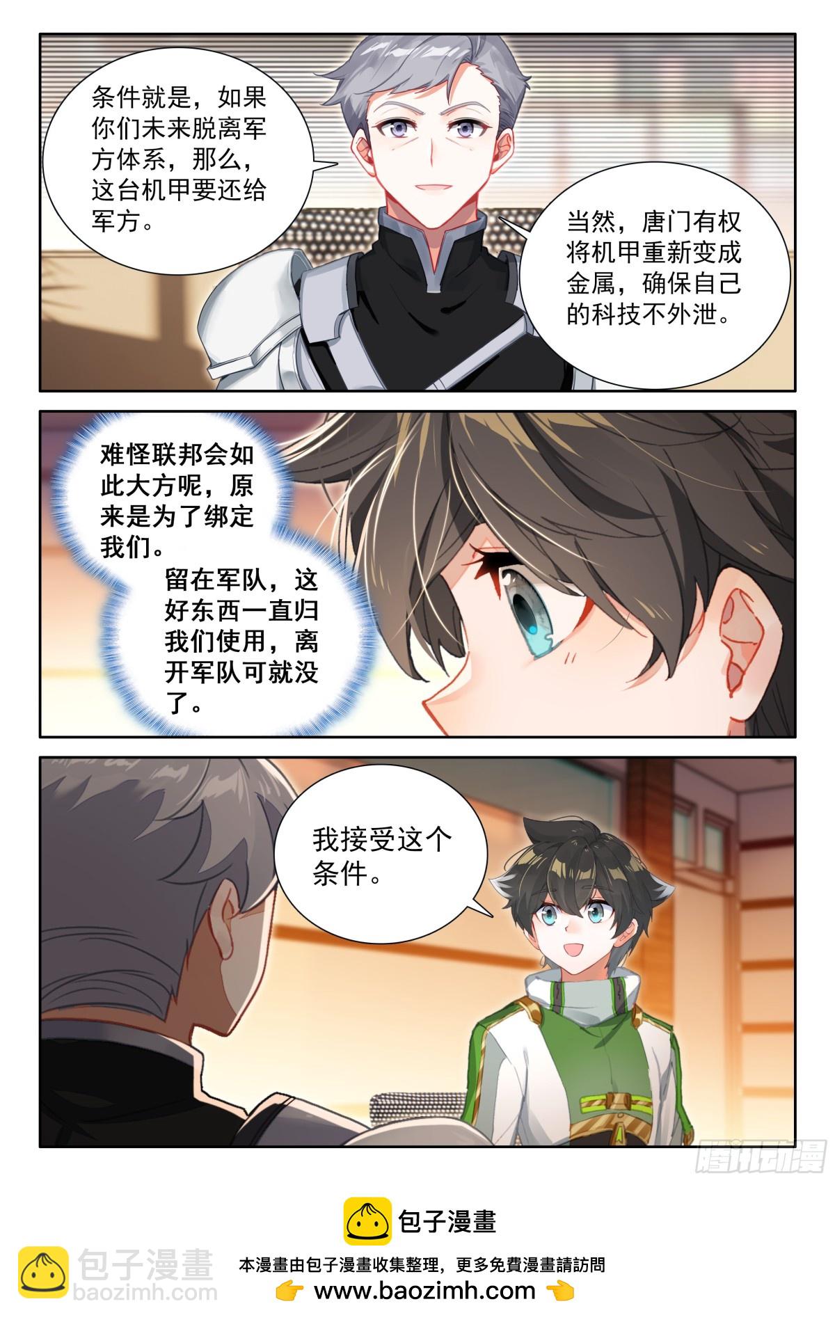 联邦的奖励16
