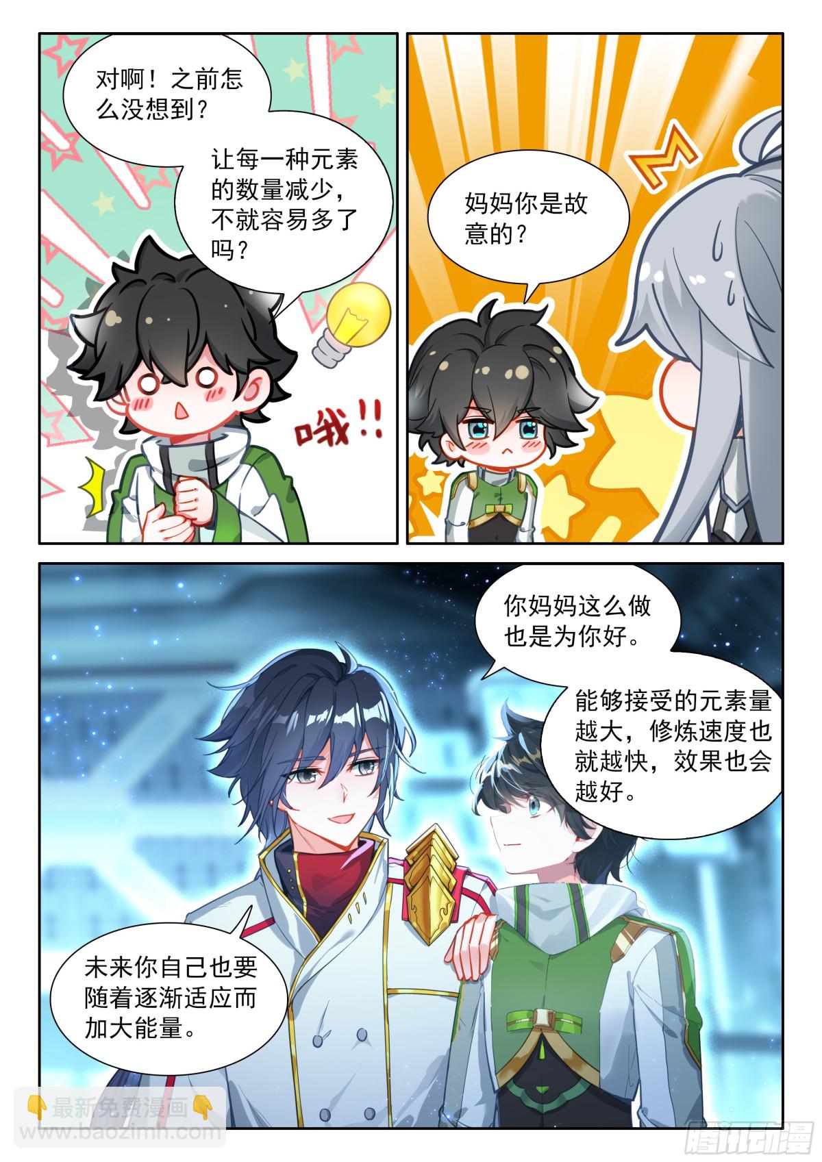 联邦的奖励3