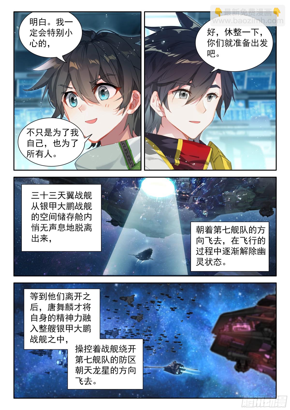 联邦的奖励6