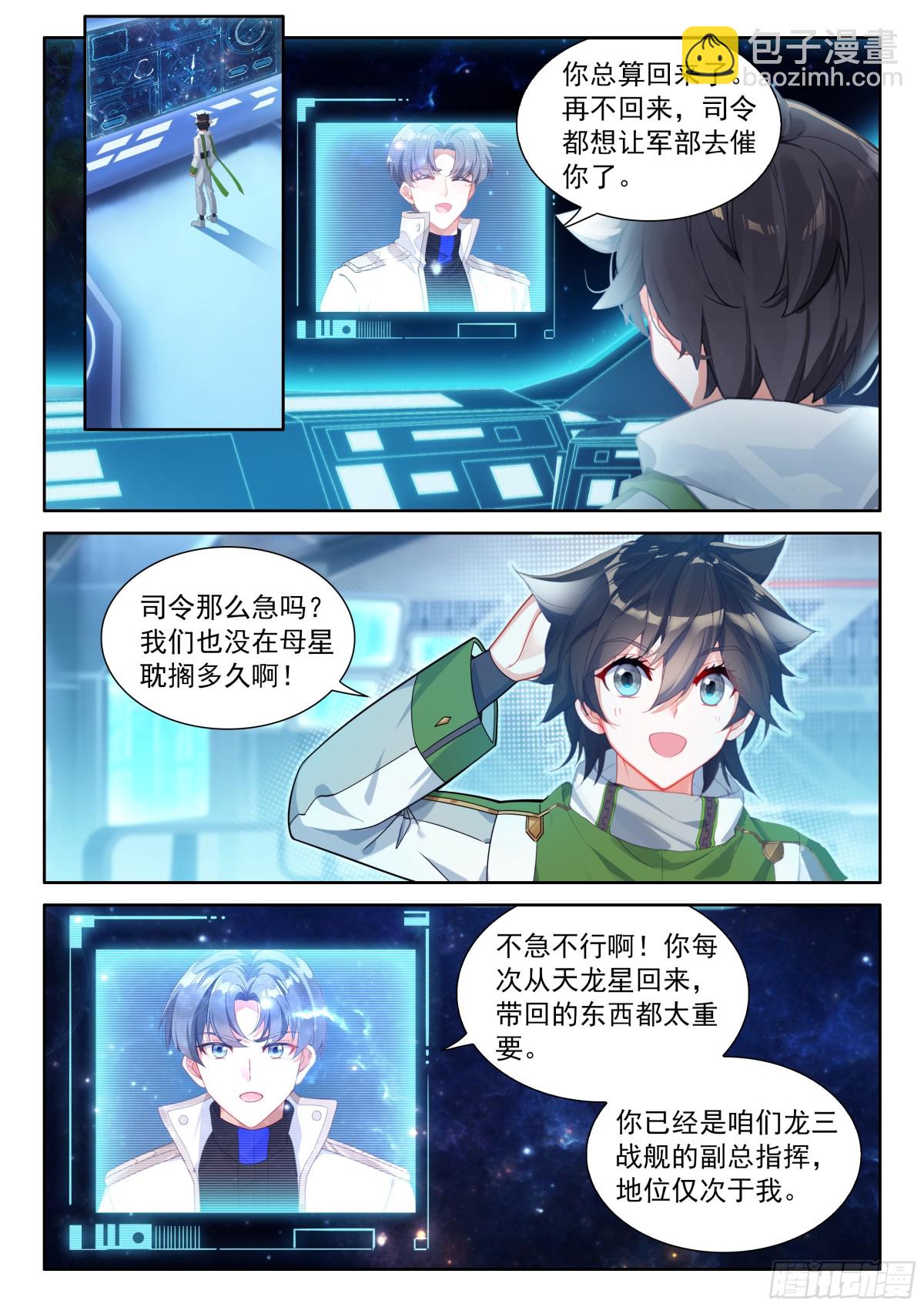 联邦的奖励7