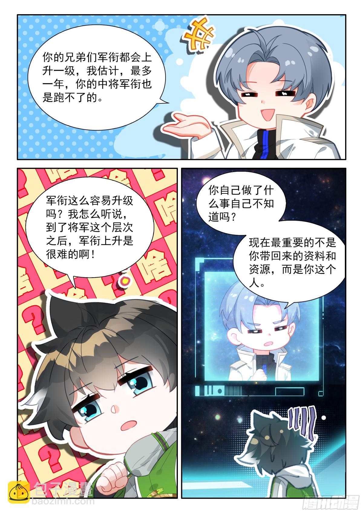 联邦的奖励8
