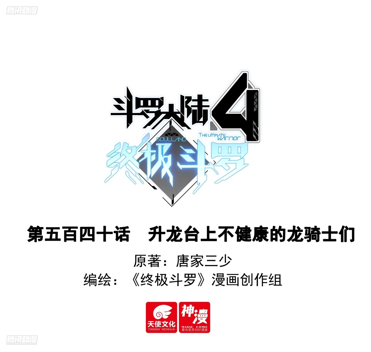 升龙台上不健康的龙骑士们0