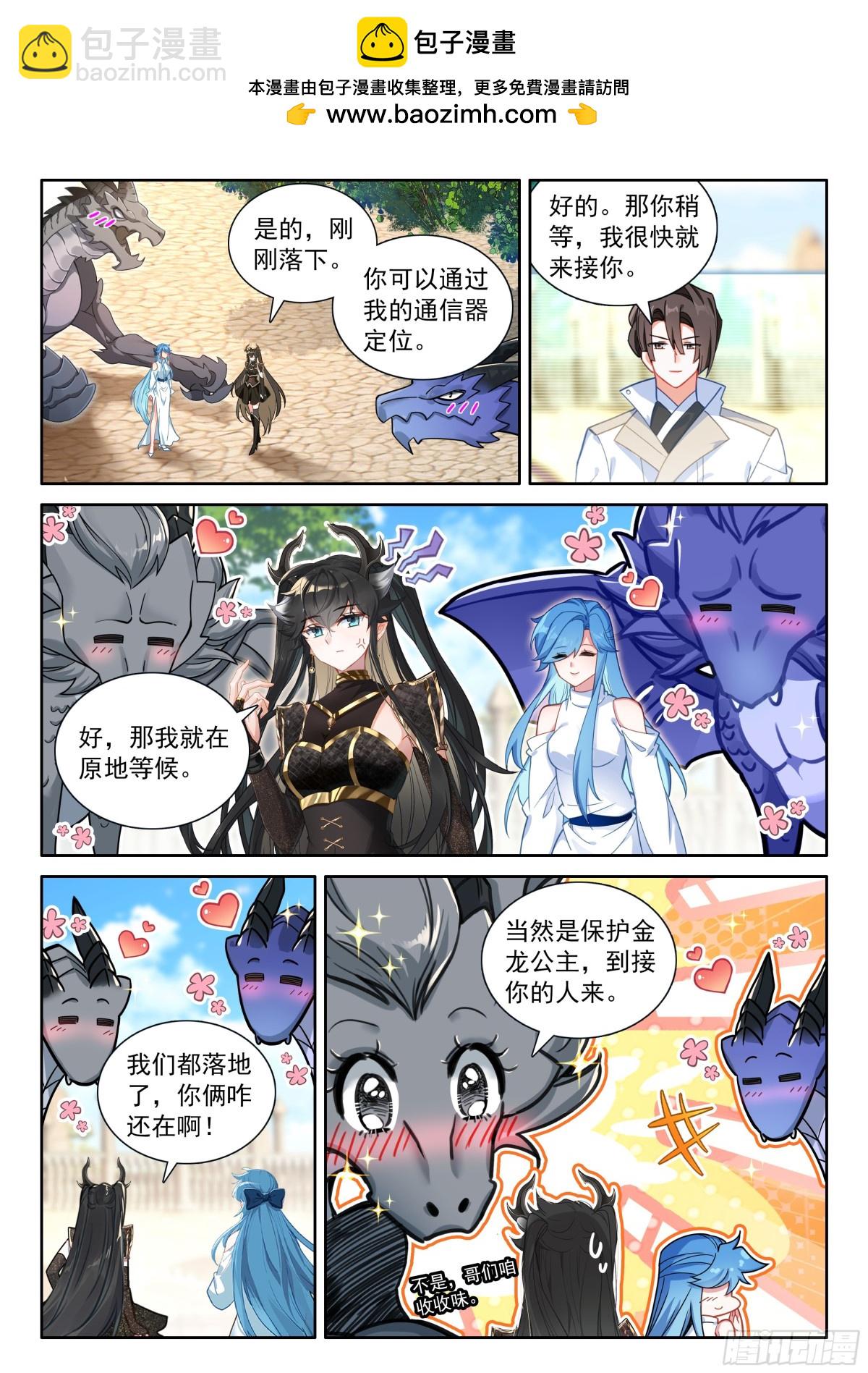 升龙台上不健康的龙骑士们1