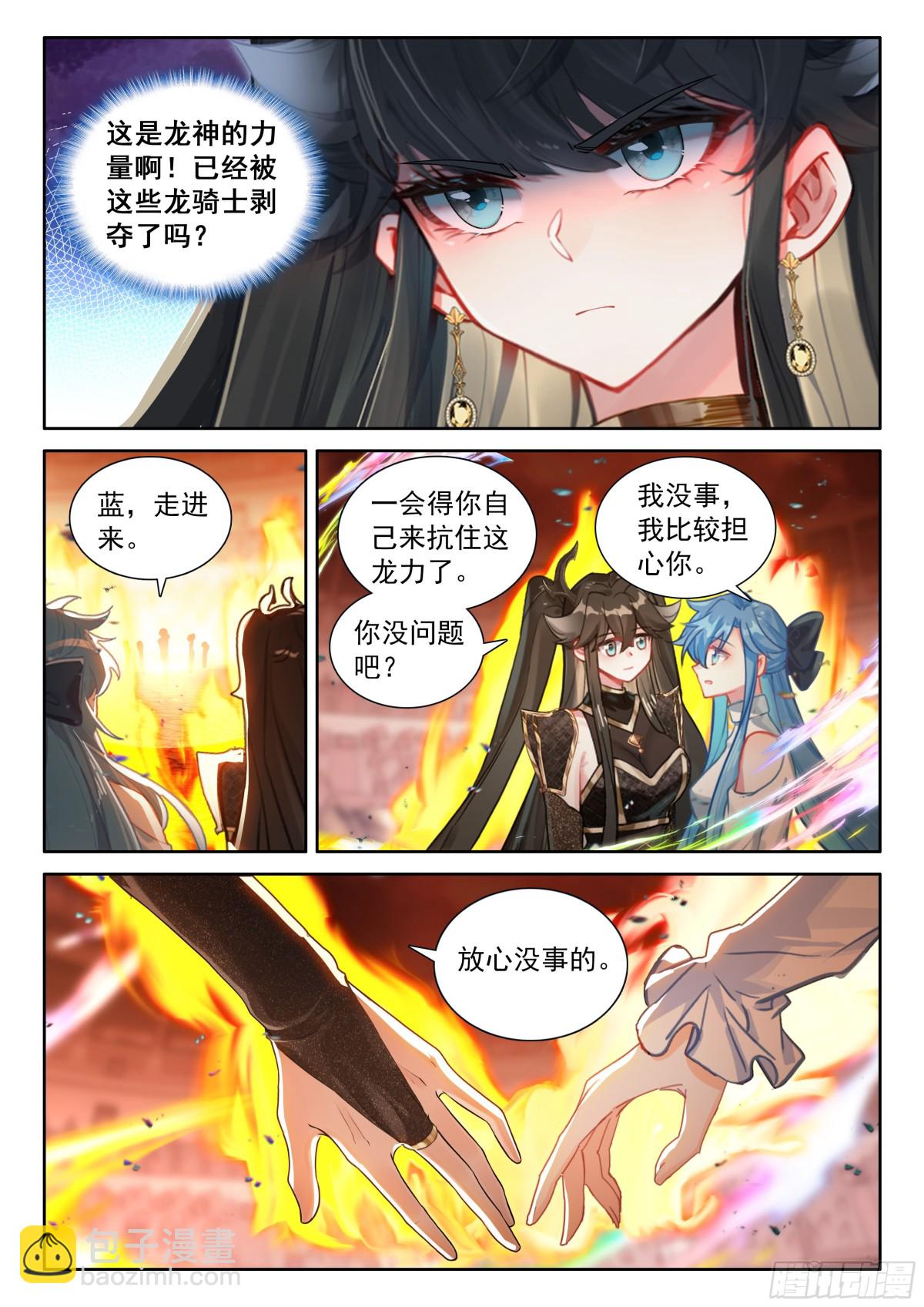 升龙台上不健康的龙骑士们10